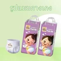 ราคา ผ้าอ้อมเด็ก เบบี้ดราย ซัมเมอร์เอ็กซ์ตร้า บางและดูดซับ สไตล์เกาหลี ขาย 50 ชิ้น BKF HONEY มีไซส์ S-XXXL แพมเพิส pampee ผ้า อ้อม สําเร็จรูป (1731673914734642910)