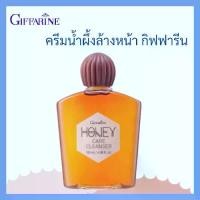 ราคา กิฟฟารีน ครีมน้ำผึ้งล้างหน้า น้ำผึ้งล้างหน้า กิฟฟารีน Giffarine Honey Care Cleanser ใบหน้า (1731567294611032999)