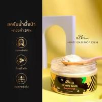 ราคา (ล็อตล่าสุด)สครับคลีโอพัตรา สครับน้ำผึ้งป่าทองคำ Honey Gold body Scrub 250กรัม - ผิวกาย, ผิว, ผิวหน้า Facial (1729570403254765921)