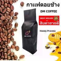 ราคา เมล็ดกาแฟดอยช้าง Doi Chang | กาแฟดอยช้าง Honey Process | DM Coffee (1729725611887593945)