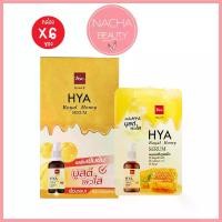 ราคา (6ซอง/กล่อง) BSC Honei V HYA Royal Honey Serum บีเอสซี เซรั่มน้ำผึ้ง & ไฮยาสูตรเข้มข้น [4342] (1731456098815936909)