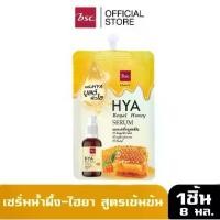 ราคา HONEI V BSC HYA ROYAL HONEY SERUM เซรั่มน้ำผึ้ง&ไฮยาสูตรเข้มข้น เนื้อบางเบา ซึมเร็ว ไม่เหนอะหนะ 8 มล. (1732135344785885373)