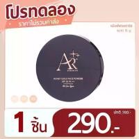 ราคา (เบอร์ 01) HONEY GOLD FACE POWDER SPF 35 PA ++ แป้งพัฟออร่าริช / แป้งพัฟน้ำผึ้งทองคำ (1730617531653130460)