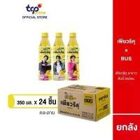 ราคา เพียวริคุ ชาขาว ฮันนี่เลม่อน 350 มล. 24 ขวด ยกลัง Puriku Honey Lemon 350 ml. Pack 24 (TCP) ชาขาวพร้อมดื่ม (1731450350340246446)