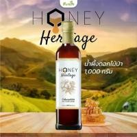 ราคา น้ำผึ้งดอกไม้ป่า 1,000 กรัม (Honey Heritage) (1731492313851922278)