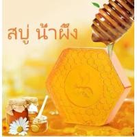 ราคา ฮันนี่โกลด์ สบู่น้ำผึ้งทองคำ |แท้ สบู่ฮันนี่ โกลด์ Honey Gold สบู่น้ำผึ้ง สบู่ทองคำ สบู่น้ำผึ้งทองคำ honey gold สบู่ (1730368159323425768)