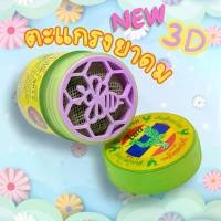 ราคา ฝาตะแกรงยาดมหงส์ไทย ลายHoney bee กันสมุนไพรร่วง 3D (ไม่มียาดม) (1731216670175103500)