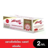 ราคา Allowrie Premium Salted Butter อลาวรี่ พรีเมี่ยมเนยแท้ ชนิดเค็ม ขนาด 2 กก. (1732044634228230493)