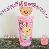 ราคา COD จัดส่งทันทีแก้วน้ำรูปหมีเนย, แก้วน้ำร่วมแบรนด์ Butter Bear, แก้วน้ำลายการ์ตูนสุดน่ารัก ถ้วยหัดดื่มพลาสติกน่ารัก (1732179523268676023)