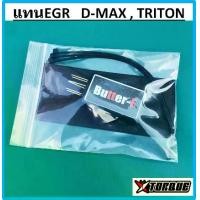 ราคา ต้องใช้ร่วมกับ Butterfly Torque > Butter-E กล่องยกเลิกEGR แทน EGR แก้ไฟโชว์ EGR เสีย ยกเลิก EGR ISUZU > ใช้กับ ISUZU ดีแม็ก D-MAX MU-7 (2005-2011) DMAX 1.9 MU-X 1.9 > TRITON PAJERO ( 2500 ) (172964288