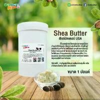 ราคา Shea Butter เชียร์บัตเตอร์ ขนาด 1 ปอนด์ COD (1732436587851056351)