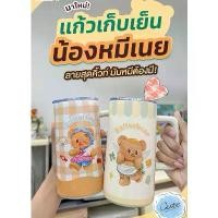 ราคา กระบอกน้ำสเตนเลส น้องเนย butter bear ลิขสิทธิ์ 7-11 แท้ 100% #butterbear #หมีเนย #7-11 คําแนะนําผลิตภัณฑ์ใหม่ของเดือนนี้ แก้ว เก็บ อุณหภูมิ ร้อน เย็น ❄️ (1732264429064193892)