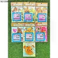 ราคา สูญญากาศติดพรบ รถยนต์ กรอบใส่พรบ ที่ใส่พรบ ลาย หมีเนย Butter Bear Butterbear (1732113745587831899)