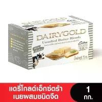 ราคา Dairygold Unsalted Butter แดรี่โกลด์เอ็กซ์ตร้าเนยผสม ชนิดจืด ขนาด 1 กก. (1731757450583704925)