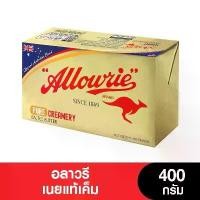 ราคา Allowrie Pure Salted butter อลาวรี่เนยแท้ รสเค็ม 400 กรัม (1731838972248425821)