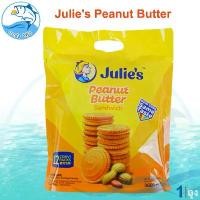 ราคา Julie's Peanut Butter 360กรัม 1ถุง จูลี่ย์ จุลี่ บิสกิตเนยถั่ว ขนมไส้เนยถั่ว บิสกิตสอดไส้เนยถั่ว เนยถั่ว Julies คุกกี้ ขนม ของฝาก (1729449758597417015)