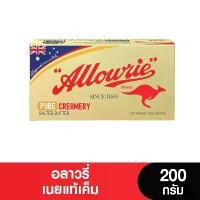 ราคา Allowrie Pure Salted butter อลาวรี่เนยแท้ รสเค็ม 200 กรัม (1731838965095826781)