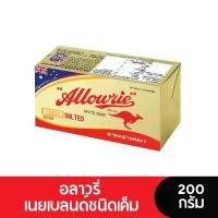 ราคา Allowrie Salted Butter Blend อลาวรี่ เนยเบลนด์ชนิดเค็ม 200 กรัม (1731839261593208157)
