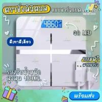 ราคา 【2สี เทา ชมพู】 เครื่องชั่งน้ำหนักดิจิตอล เครื่องชั่งน้ำหนัก LED สูงสุด 180 KG เครื่องชั่งดิจิตอล scale weight ชาร์จด้วยUSB แสดงอุณหภูมิ (1731632563381044320)