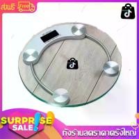 ราคา Eco Home เครื่องชั่งน้ำหนักดิจิตอล กระจกใส ทรงกลม ขนาด Ø 26 Cm เครื่องชั่งน้ำหนัก Electronic weight scale (1729619536674392356)