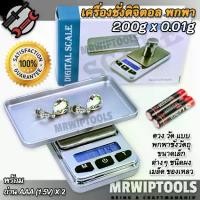 ราคา 200g x 0.01g Blue Backlight Digital Scale Scale-S เครื่องชั่งดิจิตอล ตรวจสอบน้ำหนัก 200 กรัม ทศนิยม 2 ตำแหน่ง เครื่องชั่งพลอย ชั่งอัญมณี ตาชั่งดิจิตอล (1731780093505211132)