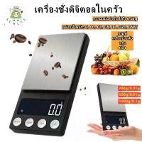 ราคา 500g/0.1g 500g/0.01g 200g/0.01g Digital scales Kitchen scale Digital flour scale Digital scale Portable Weighing Scale (1732111275815045031)
