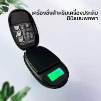 ราคา Digital Scale 0.01 Gram Portable Food Scale Digital Scale 0.01g-200g Small High Precision Scale (1731771759592441541)