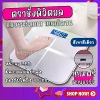 ราคา 【สีเทา สีชมพู】 เครื่องชั่งน้ำหนักดิจิตอล เครื่องชั่งน้ำหนัก LED สูงสุด 180 KG เครื่องชั่งดิจิตอล scale weight ชาร์จด้วยUSB แสดงอุณหภูมิ (1729802295651437555)