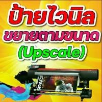 ราคา ป้ายไวนิลราคาถูก ป้ายขยายขนาดตาม scale ไวนิล ทั้งร้าน เจาะตาไก่ 4 มุม ใส่ ชื่อร้าน-ราคา ได้ ติดตั้งบนผนัง (1730752873632401532)