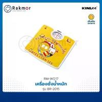 ราคา [พร้อมส่ง] Kinlee Spring Weight Scale รุ่น BR-2015 Scale Weight Balance (1732298546220010215)