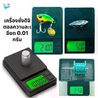 ราคา เครื่องชั่งดิจิตอลความละเอียดสูงสำหรับเหยื่อตกปลา ความละเอียด0.01g High-Precision Digital Scale for Lure Weighing Sports ออกกำลังกาย (1731274251421452342)