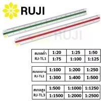 ราคา RUJI ไม้สเกล สามเหลี่ยม 12 นิ้ว สเกลต่ำ / สเกลกลาง / สเกลสูง Scale Ruler ไม้สเกลสามเหลี่ยม Official (1732275920858744263)