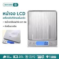 ราคา BENBO เครื่องชั่งดิจิตอล กิโล ตาชั่งดิจิตอล ทศนิยมจุด 0.1/0.01 กิโลชั่งของ หน้าจอตาชั่ง ฟรีแบต scale (1732173247409522175)