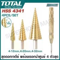 ราคา Total ดอกสว่าน Step Drill 4 ตัวชุด รุ่น TACSD2041 ( Step drill bit set ) ดอกเจดีย์ ดอกเจาะเหล็ก สว่าน ลูก บล็อก (1732285223892714547)