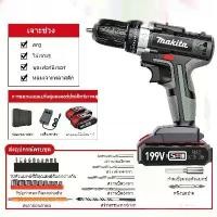 ราคา ✩Makita สว่านมือ + 2 แบตเตอรี่ 199V สว่านกระแทกไร้สาย สว่านแบตเตอรี่ สว่านไฟฟ้าไร้สาย Cordless Drill✹ (1731991383777642345)