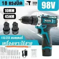 ราคา MAKITA สว่านไร้สาย สว่าน 98V มีระบบกระแทก Cordless Impact Drill สว่านกระแทก ไร้สาย สว่านแบต สว่านไฟฟ้าไร้สาย สว่านไฟฟ้าขนาดเล็ก (1730759233860832138)