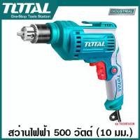 ราคา Total สว่านไฟฟ้า 500 วัตต์ 3/8 นิ้ว (10 มม.) (หัวสว่านรูเกลียว) รุ่น TD2051026 / หัวสว่านมือบิด รุ่น TD2051026-2 ( Electric Drill ) (1729569647607843121)