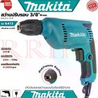 ราคา MAKITA Electric Drill สว่านปรับรอบซ้าย-ขวา 10 mm. สว่าน สว่านไฟฟ้า Keyless รุ่น 6413 (งานเทียบ) (1729742654703963100)