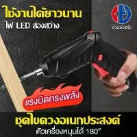 ราคา Tend สว่านไร้สาย Cordless Drill ดอกสว่าน ชุดไขควงไฟฟ้า ปลั๊กแอนด์เพลย์ มัลติฟังก์ชั่น (1730752537911003457)