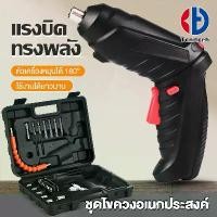 ราคา Tend สว่านไร้สาย Cordless Drill ดอกสว่าน ชุดไขควงไฟฟ้า ปลั๊กแอนด์เพลย์ มัลติฟังก์ชั่น (1731808180370310465)