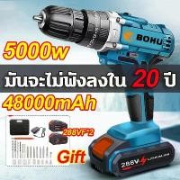 ราคา BOHU สว่านไร้สาย288VF สว่าน สว่านแบต อย่างดี 2ก้อน พร้อม ดอกสว่าน และอุปกรณ์ 32ชิ้น มีระบบกระแทก Cordless Impact Drill สว่านกระแทก ไร้สาย สว่านแบต (1731184448692389657)