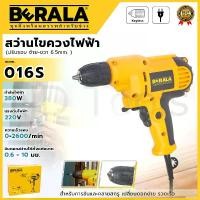 ราคา BERALA สว่านปรับรอบซ้าย-ขวา 10mm. รุ่น 016S หัวยาง ของแท้ รับประกันศูนย์ ไขควง ไร้สาย ไม่รับประกัน diy ประกันร้านค้า โรตารี่สกัด dewalt tools อิฐ กระแทก เครื่อง มือช่าง cordless (1730765377715144712)