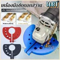 ราคา UBT เครื่องลับคมสว่าน เครื่องมือเจียรบิตที่มีประสิทธิภาพหนาทนทานแม่นยํา ดอกสว่านเครื่องมือลับคมก่อสร้าง Drill Bit Sharpener (1731248189665412174)