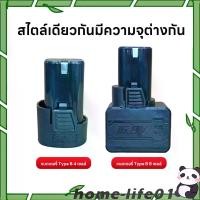 ราคา 16.8V-24V lithium ion battery square battery cordless drill battery cordless drill battery (1732248007716931131)