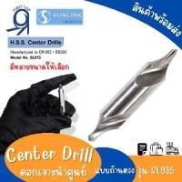 ราคา ดอกนำศูนย์ ดอกเจาะนำศูนย์ Center Drill ดอกเจาะนำศูนย์ HSS มีขนาด 0.5 0.8 1.0 1.6 2.0 2.5 3.15 4.0 5.0 6.3 มิล สินค้าพร้อมส่ง ดอกสว่านเจาะศูนย์ ดอกเคาเตอร์ซิงค์ ตั้งมุม ดอกสว่าน (1731294563586704623)