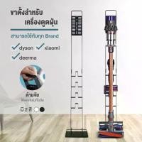 ราคา Homemark vacuum cleaner stand, floor-standing, no need to drill into walls, compatible with all brands, sturdy steel, white and black colors. (1732111305704376280)