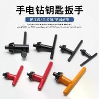 ราคา Electric Drill Key Drill Chuck Impact Drill Household Electric Drill Bit Electric Grinder Chuck Wrench Electric Drill Accessories 101316 (1732471033757206042)