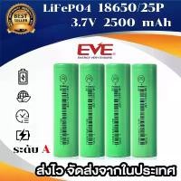 ราคา รุ่นใหม่ ถ่านชาร์จกำลังสูง EVE แบตเตอรี่ ขนาด18650 2500mah 3.7V 25P สำหรับงานโหลดหนักๆ แพคสว่านไฟฟ้า ถ่านชาร์จ แท้ 100%18650 3.7V Rechargeable Li-ion battery electric drill cordl (1731687573024049316)