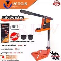 ราคา VERGIN ELECTRIC DRILL STAND แท่นจับสว่าน แท่นสว่าน 340-430มม. รุ่น VG-STD (1729946756119497692)