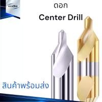 ราคา ดอกนำศูนย์ Center drill สำหรับเจาะนำดอกสว่าน (1729930247005964484)